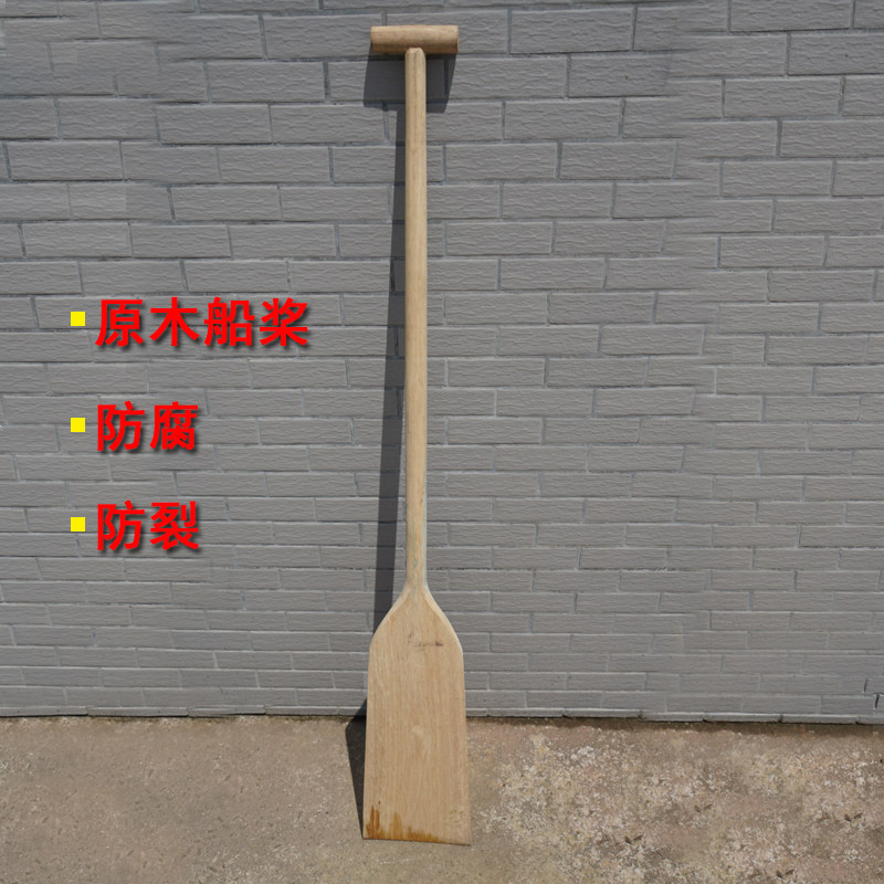 实木龙舟划桨纯木划水桨船桨手摇划桨板龙舟桨碳纤维划艇配件