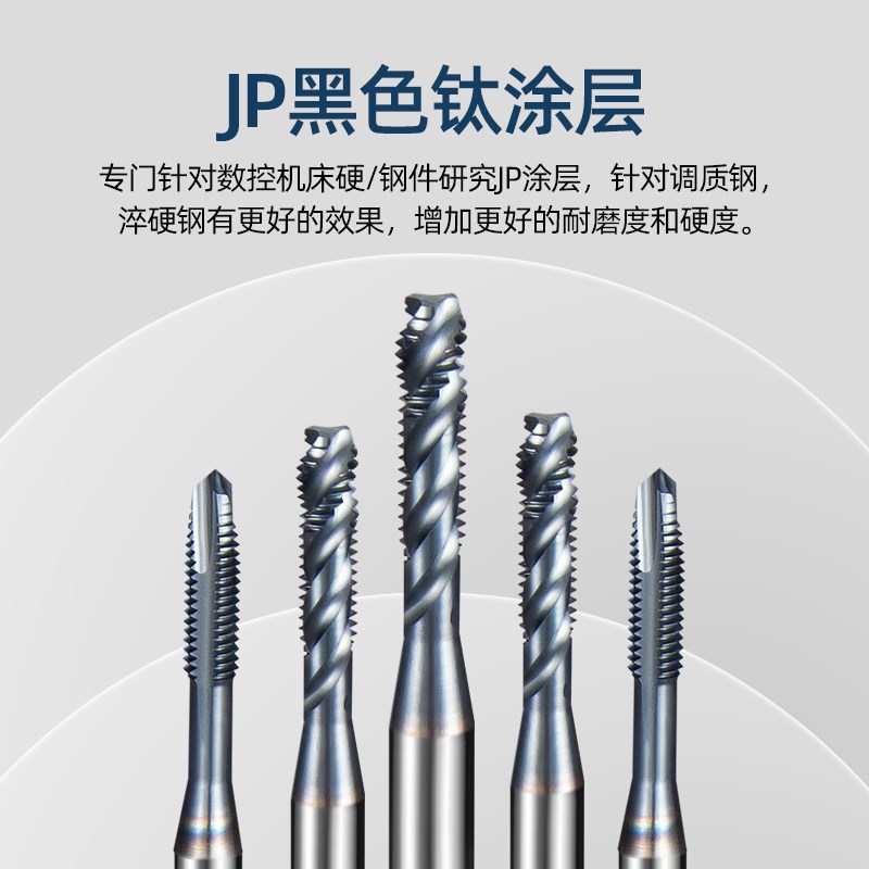 进口涂层加长粉末螺旋螺丝攻CPM先端螺丝攻不锈钢钛合金调质料M23