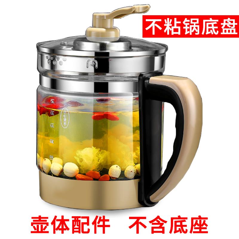 养生壶配件单壶适配底座玻璃壶身单买壶体带盖子裸壶不沾锅发热底