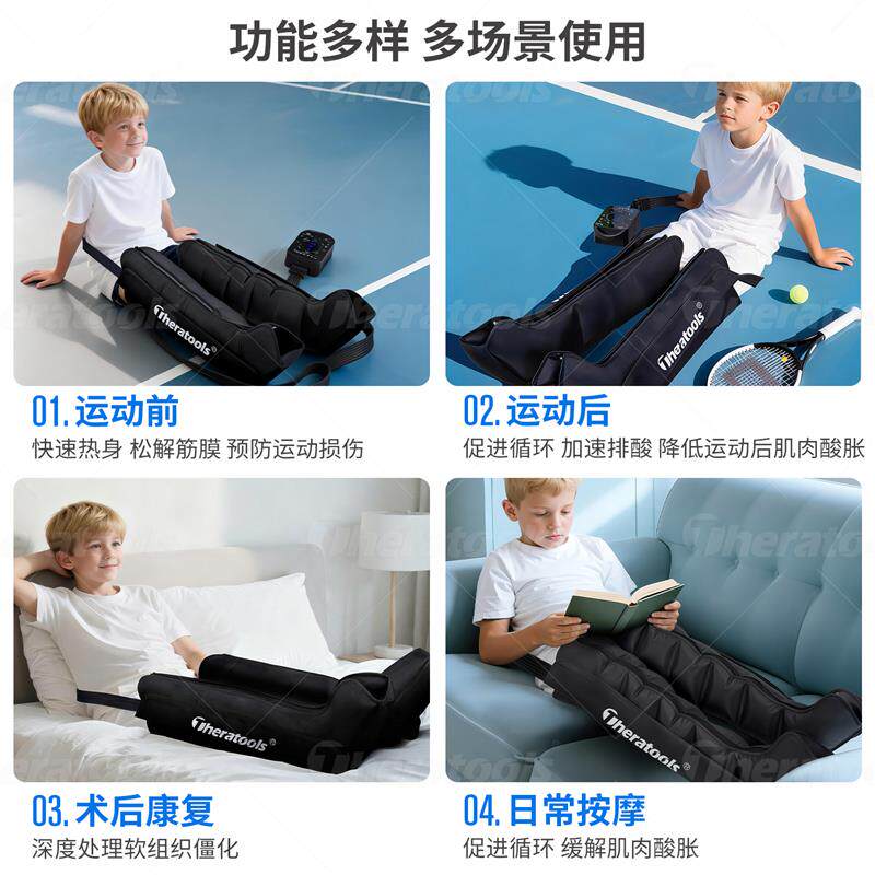 儿童腿部按摩器全自动大腿小腿训练恢复青少年运动肌肉气压放松仪