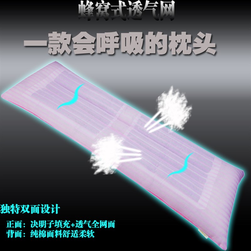 决明子双人枕头 夫妻长枕芯 枕心护颈椎情侣1.2米1.5米长枕头包邮