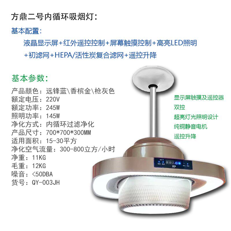 直排棋牌室吸烟灯麻将机专用净化灯抽烟机内循环过滤空气净化器