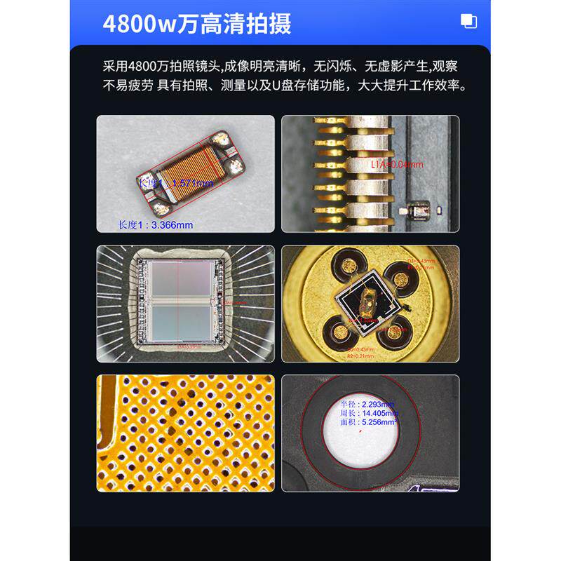 EOC 4800万像素高清电子显微镜放大镜工业PCB五金刀具检测测量CCD