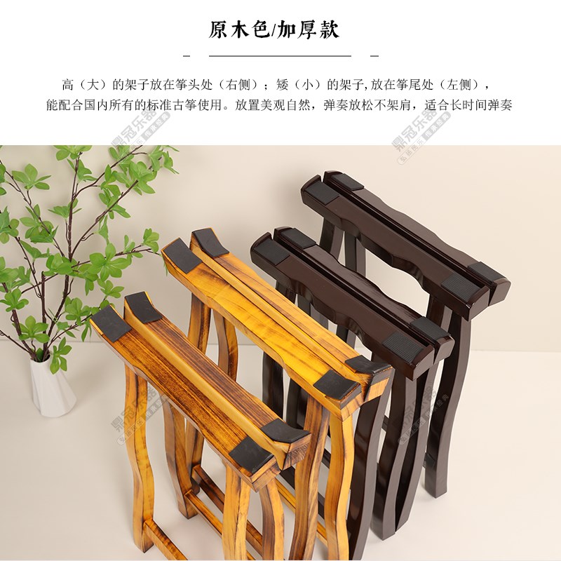 实木古筝支架古筝脚架高档通用A支架加粗加厚高档A字架敦煌款支架