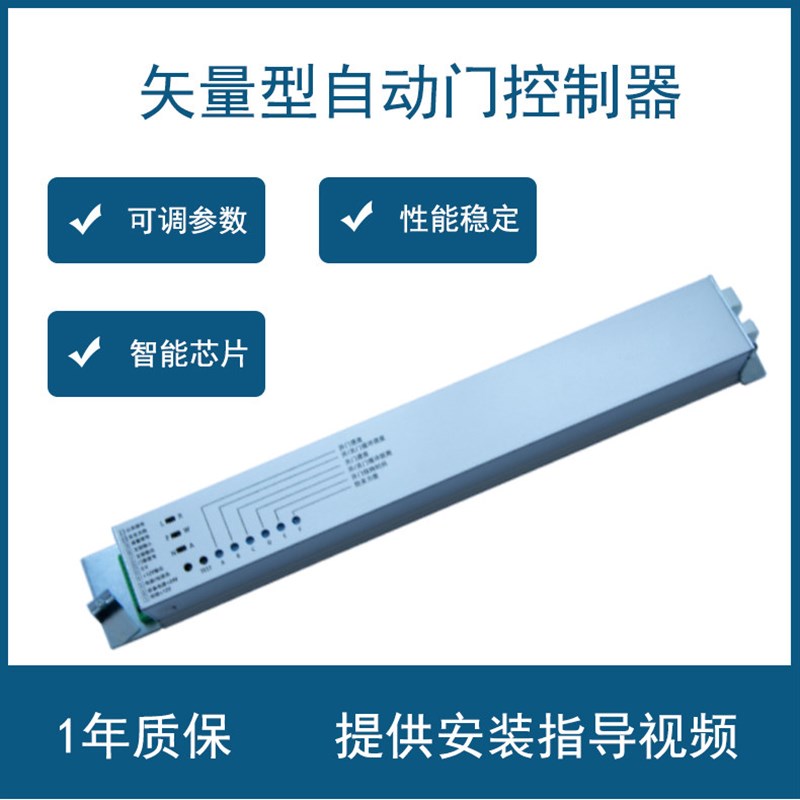 通用型感应自动平移门控制器电机自动门矢量控制器维修配件
