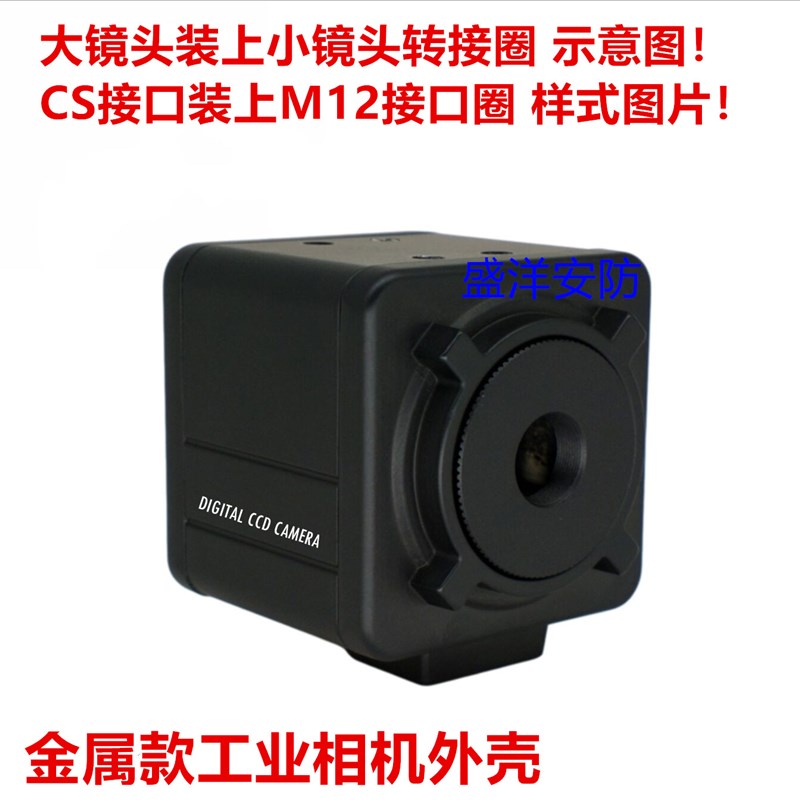 工业相机监控外壳 网络摄像机 方形 安防 监控摄像机外壳图片