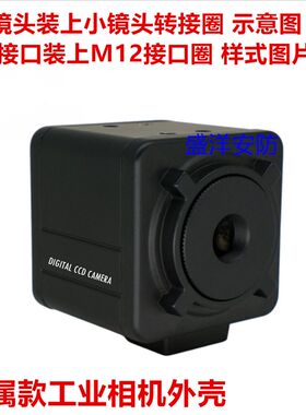 工业相机监控外壳 网络摄像机 方形 安防 监控摄像机外壳