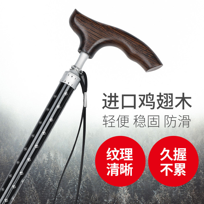拐棍老人防滑手杖捌杖轻便四脚拐杖年轻拐状可伸缩实木老年人拐扙