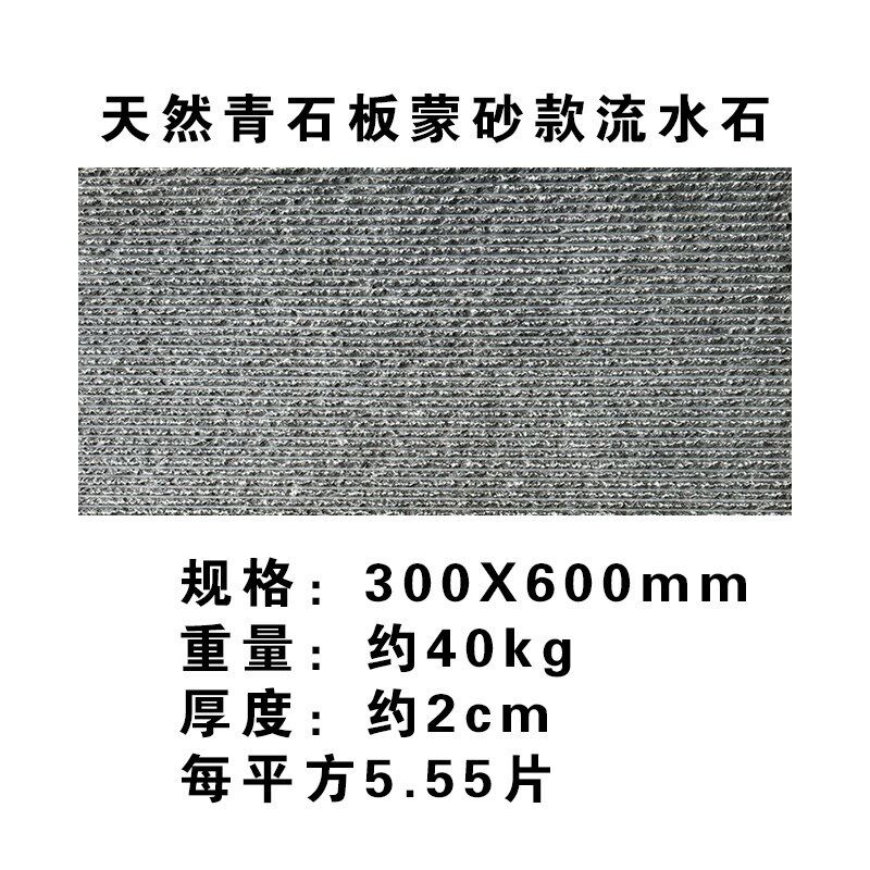 纯天然外墙艺术天然青石板流水石黑色文化石材水幕墙流水石板原石