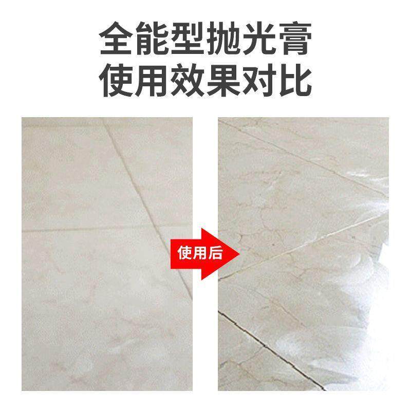 一巧纳米镜面抛光膏大理石瓷砖陶瓷去污曾亮抗黄耐磨去痕剂抛光蜡