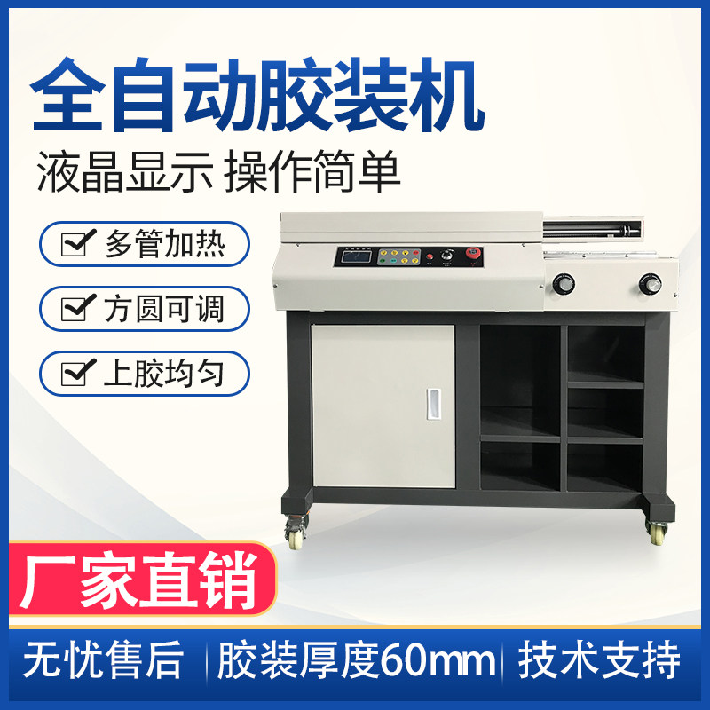 A3A4胶装机全自动无线热熔胶标书文件装订机三胶辊热熔胶胶本机