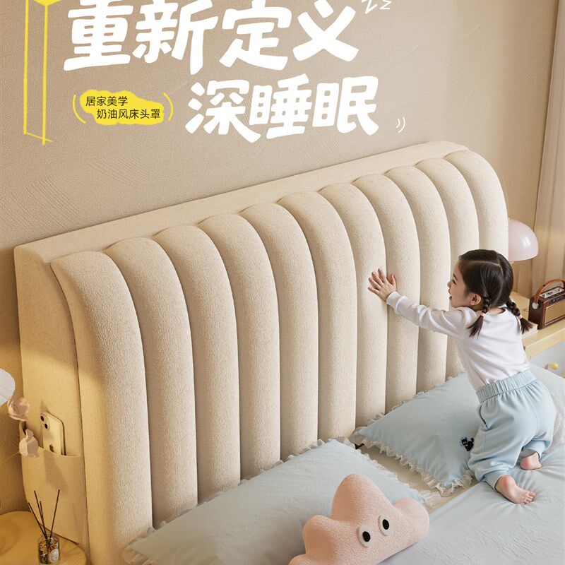 床头套罩2025新款软包通用靠背套罩保护防撞头加厚高级感盖布靠垫