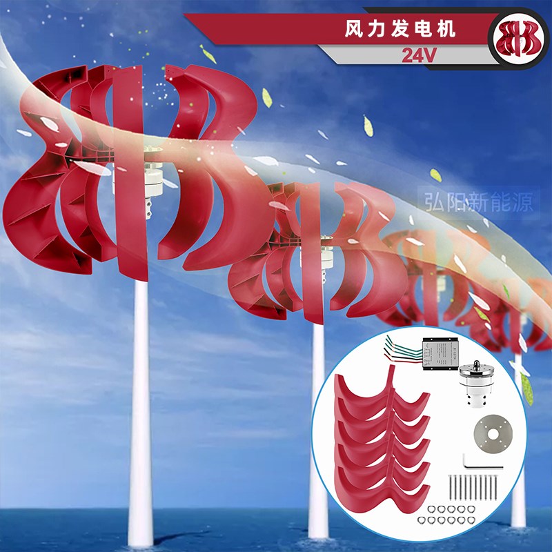 1000w风力发电机家用小型垂直轴风力发电220V风轮机发电机配接器