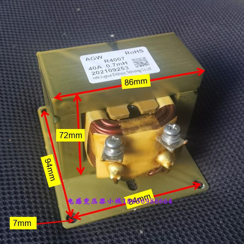 全新空调电抗器R4007 40A0.7mH变频空调电抗器 PFC电感滤波电抗器