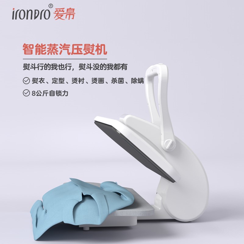 高端智能蒸汽蒸气熨斗压烫机家用熨斗挂烫机服装店挂烫机熨斗熨斗