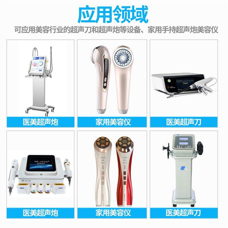 超音波换能器高频聚焦监视器医美用小型振子压电陶瓷超声波发射器