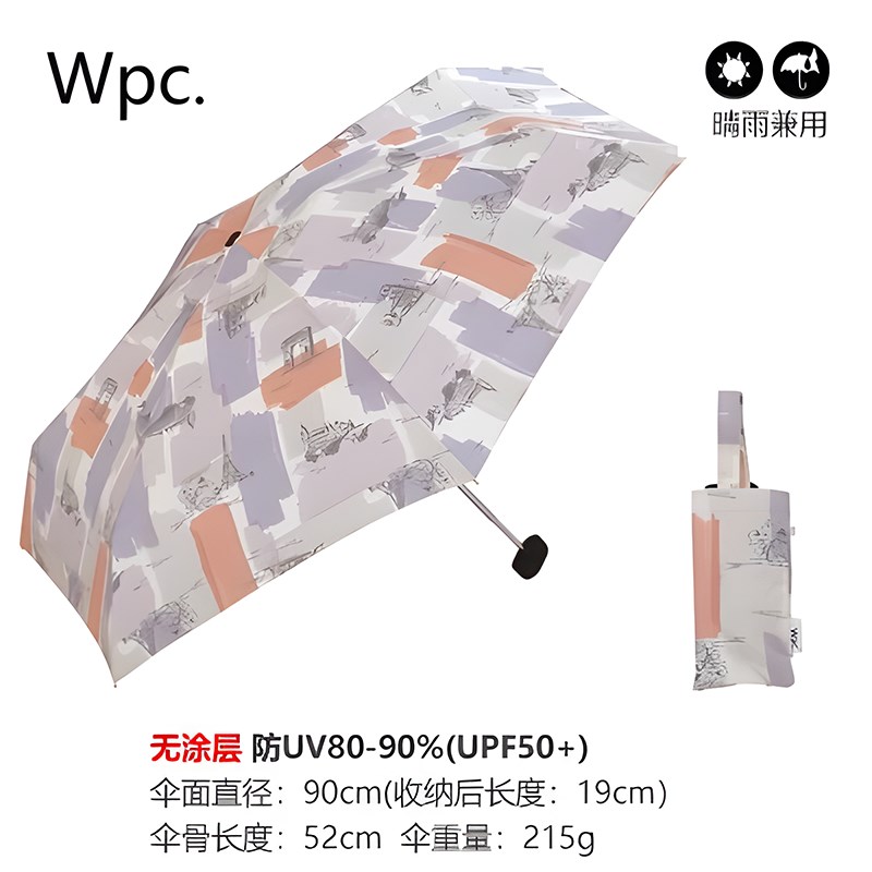 日单遮阳伞防晒抗UV晴雨两用精致小巧五折伞可携式折叠伞