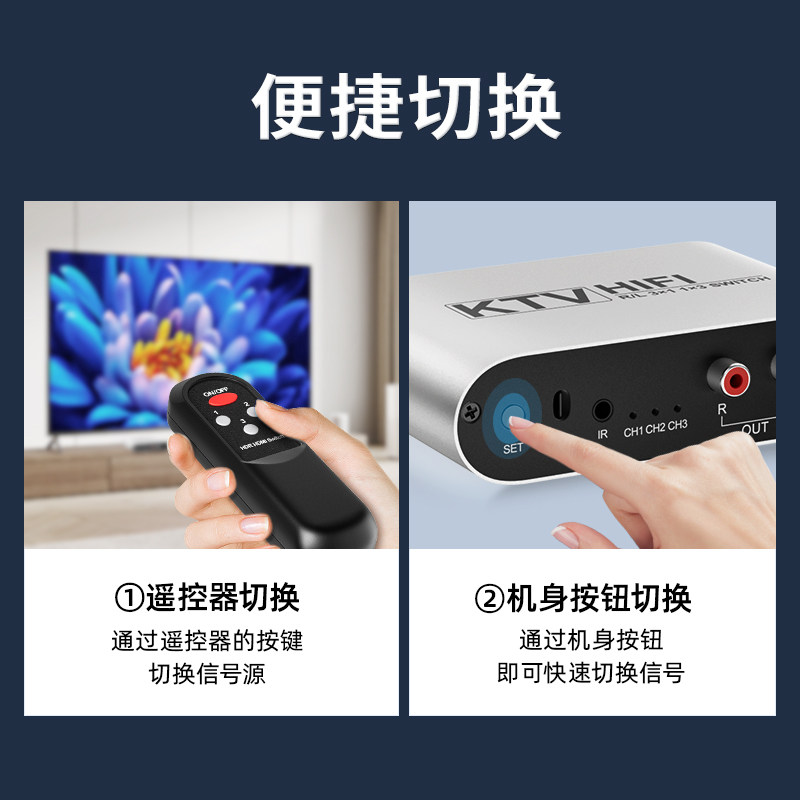 音频信号切换器 3进1出 AV红白左右声道 三合一转换器分线器带遥