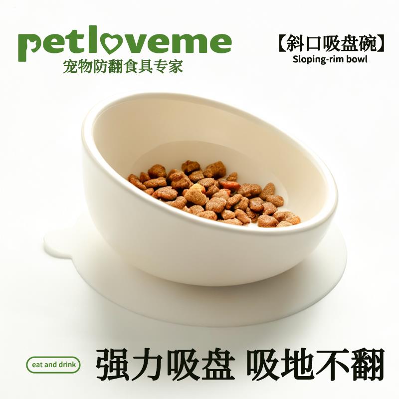 防打翻猫食盆猫碗不易打翻斜口吸盘碗陶瓷大口径狗碗小型犬