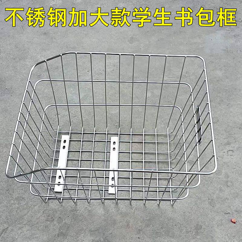 不锈钢自行车后车筐山地车加粗后车篮加大后置学生书包筐菜篮子