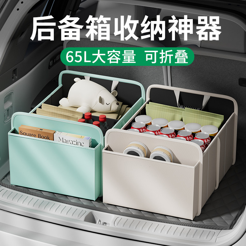 汽车后备箱收纳箱车用尾箱可折叠多功能自驾游车上用品储物箱