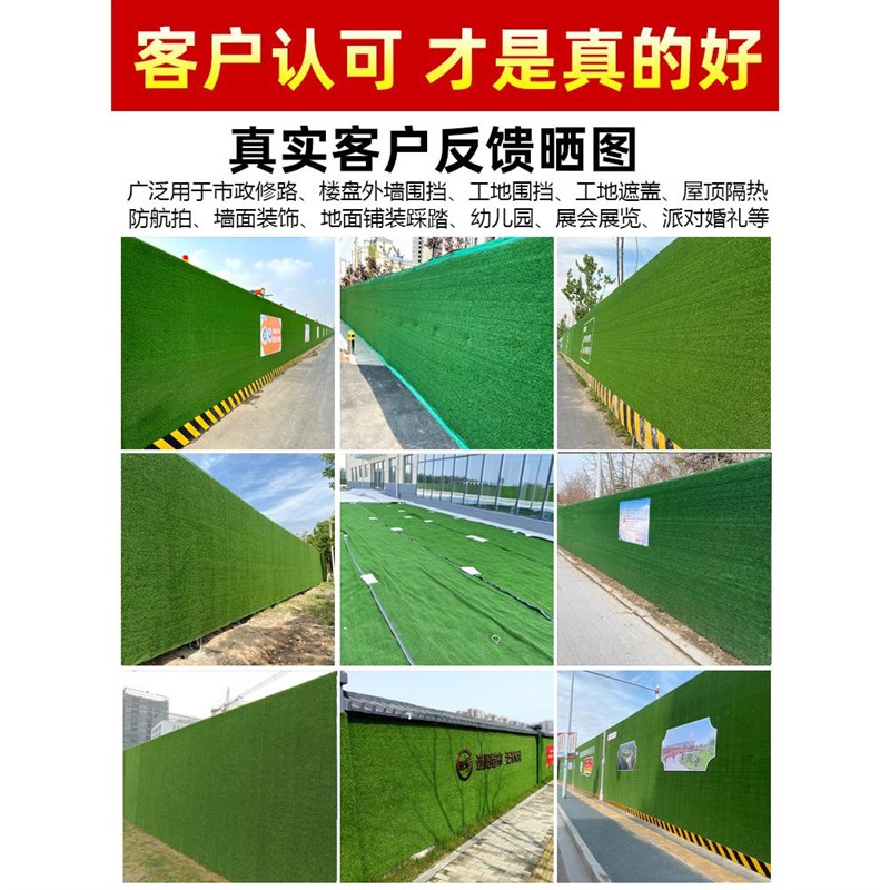 草坪围挡工地地毯人工仿真绿色人造塑料假草皮网建筑施工绿植围墙