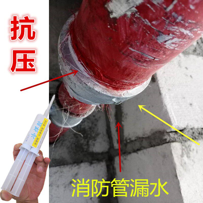 铁水管裂缝修补胶 金属专用强力胶水 消防管密封堵漏