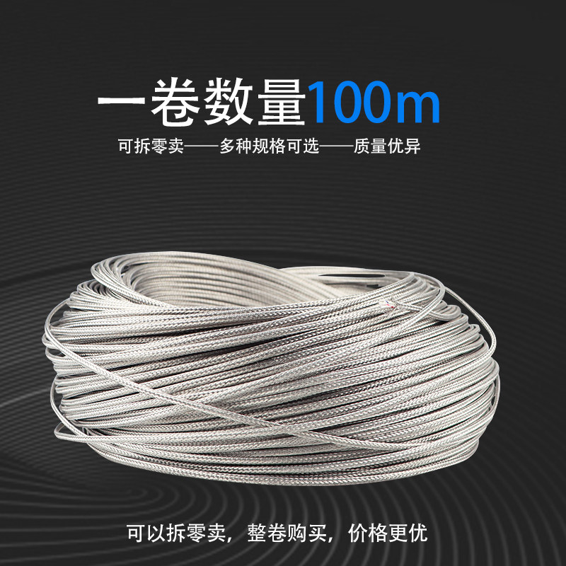 K型测温金属屏蔽温控线耐高温金属屏蔽线K型热电偶补偿导线100米