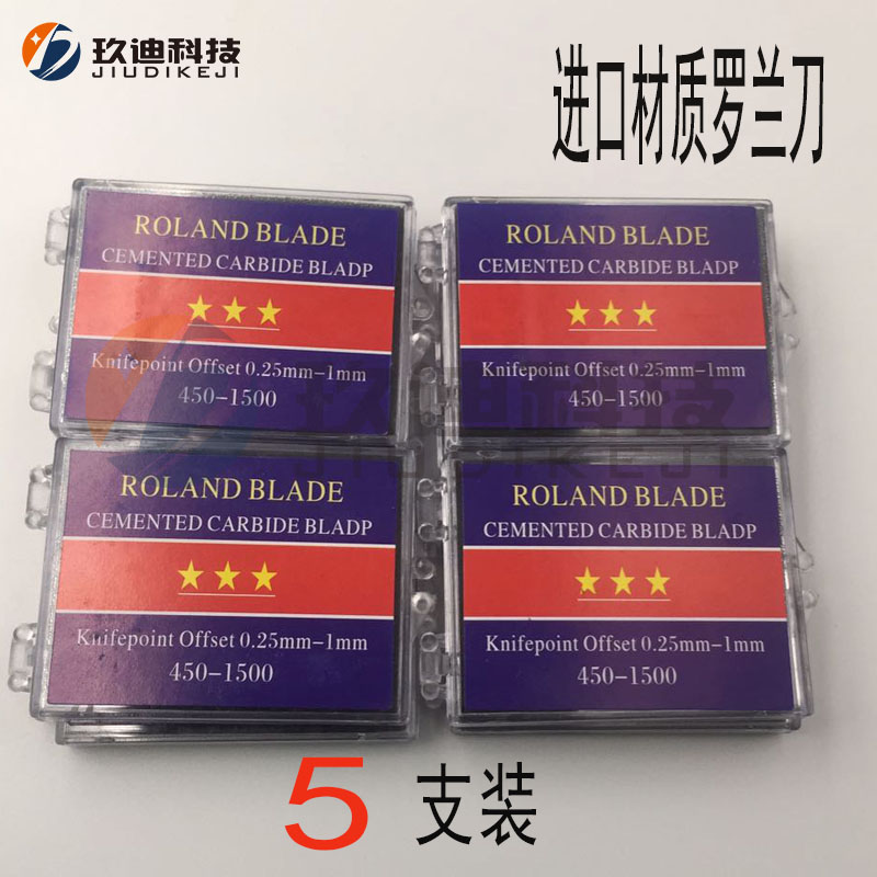 罗兰刻字机刀皮卡刻字刀电脑刻字机配件 全系列刻字机刻字刀