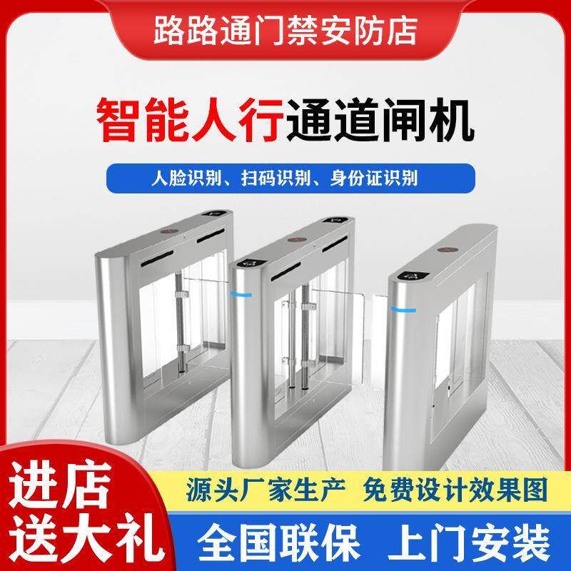 摆闸人行通道闸工地健身房小区学校刷脸刷卡人脸识别门禁闸机