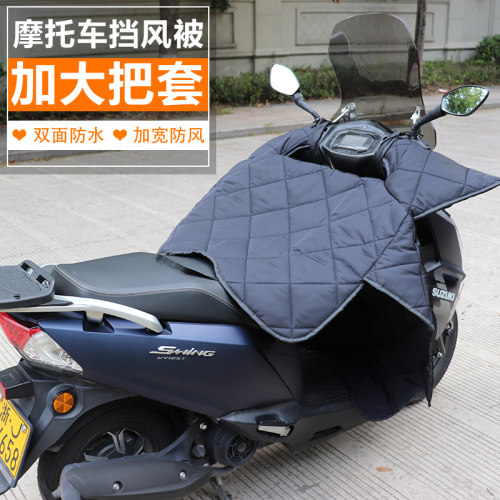 专用125踏板摩托车挡风被冬季中厚双面防水加大电动车防风罩春秋