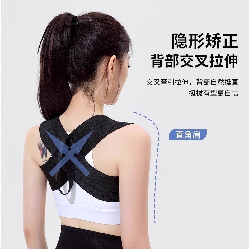 【护肩带健身】隐形美背开肩直背挺胸背部训练带护具矫正肩部后背