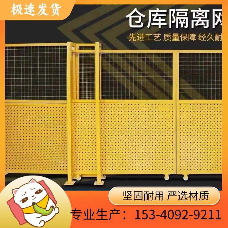 工厂车间仓库隔离网铁丝钢网围栏网移动护栏快递分拣隔断库房移门