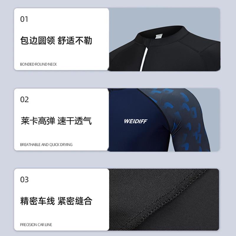 潜水服男防嗮速干水母服上衣长裤泳裤男士冲浪服水母衣女浮潜装备