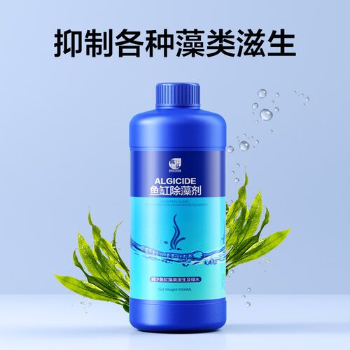 硝化细菌鱼缸用净水剂水质净化稳定剂开缸养鱼锦鲤鱼池消化活菌液