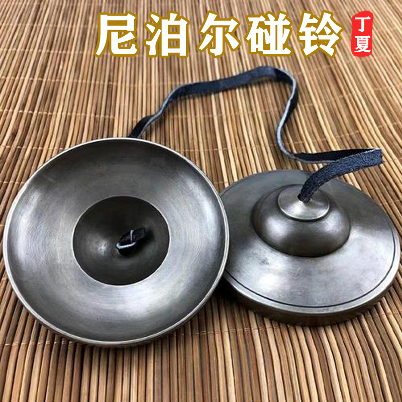 尼泊尔纯铜打击乐器手工碰盅瑜伽冥想音疗碰铃传统丁夏撞铃碰钟敲