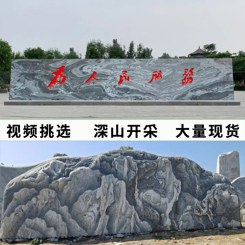 泰山大型景观石天然风景石雪浪石自然石庭院园林刻字门牌石鹅卵石