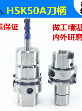 普威HSK50A刀柄精雕刀柄 SK GER HSK63A刀柄 HSKA50北京精雕刀柄