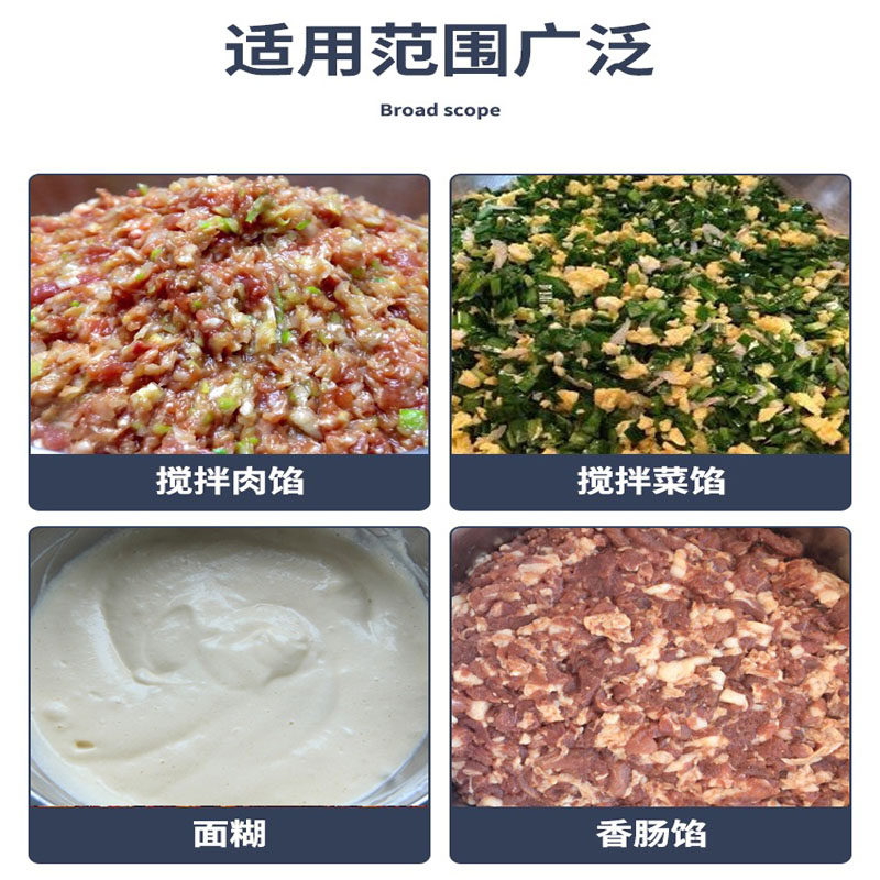 多功能拌馅机商用饺子馅包子馅香肠拌料机全自动调馅机肉馅搅拌机