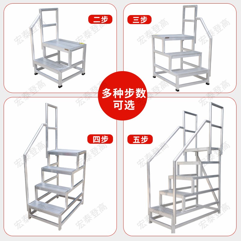 铝合金踏步梯工业踏台移动登高梯仓库取货梯爬梯脚踏梯凳平台楼梯