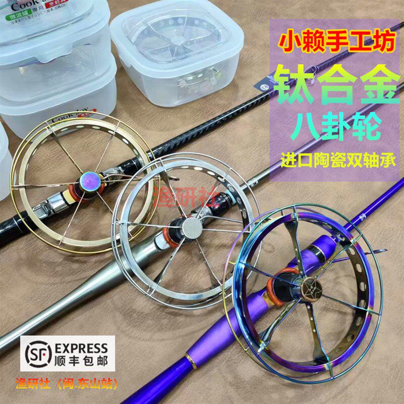 小赖八卦轮手拨轮全系列塑料不锈钢钛合金陶瓷轴承微铅筏钓海筏钓