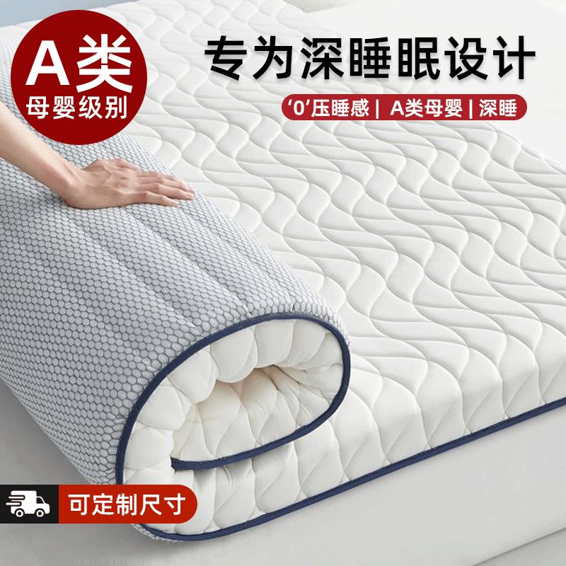a类乳胶床垫软垫家用卧室榻榻米租房专用床垫子180x200床褥垫学生
