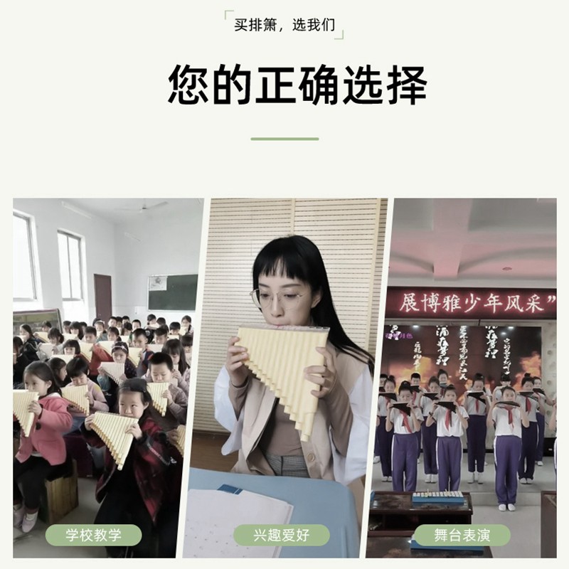 易学排笛16管18管学生教学学校专用排箫初学者入门C调排笛乐器