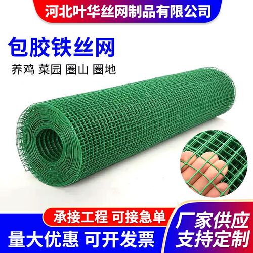 精品小孔拦鸡养鸡铁丝网养殖网防鼠防蛇钢丝网果园圈地鱼塘护栏网