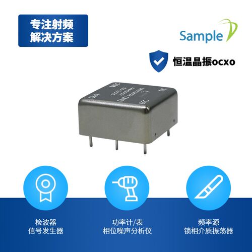 SLO系列100 MHz恒温晶体振荡器(OCXO) 低相噪恒温晶振