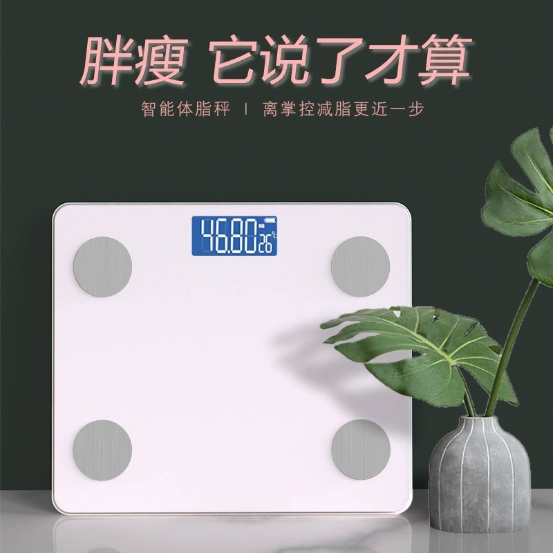 新款智能蓝牙电子秤CF-132体脂称智能人体秤精准家用减肥测脂肪