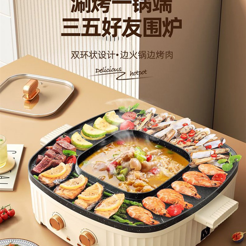 韩式涮烤家用一体锅多功能火锅电烤盘麦饭石不粘锅烤肉锅电烧烤炉