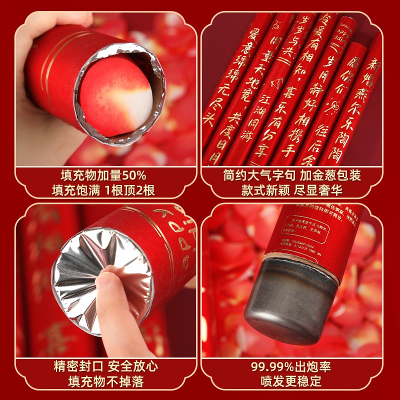 结婚礼炮礼花筒花瓣红色玫瑰礼筒炮手拧花筒婚礼喷花婚庆用品大全