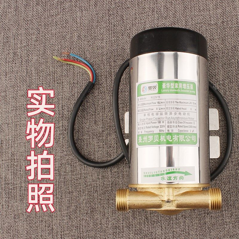自动售水机增压泵220V100W增压泵售水机罐装泵净水灌装管道压力泵