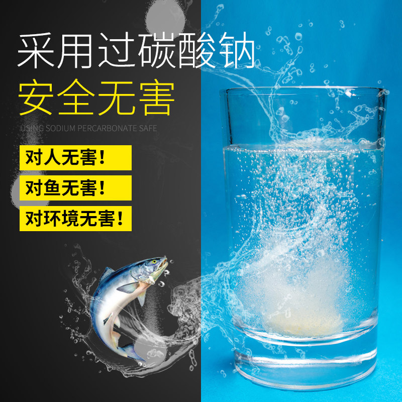 粒粒氧增氧颗粒长效水产养殖增氧片水库鱼塘过碳酸钠增氧剂鱼氧片
